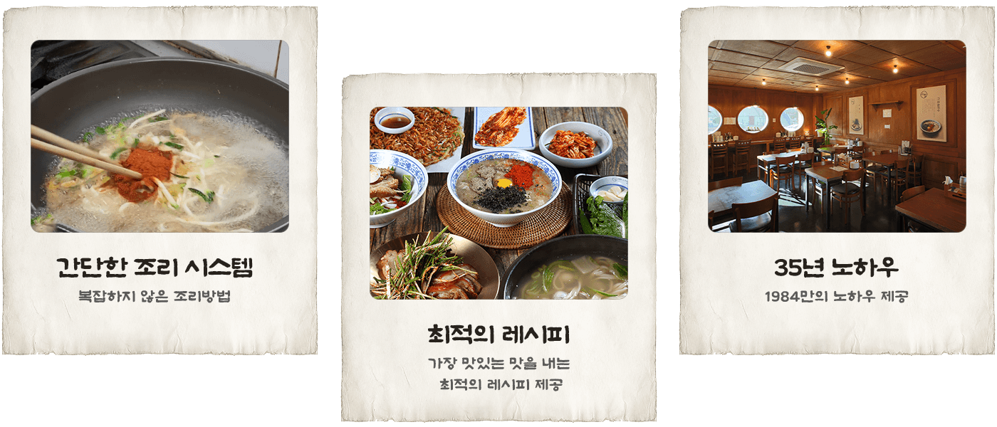 믿고 시작하는 수육 칼국수 창업!