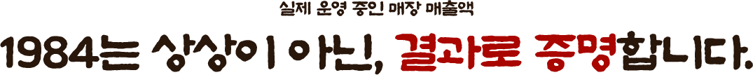 믿고 시작하는 수육 칼국수 창업!