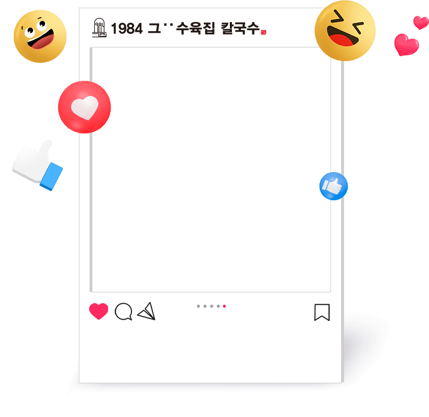 인스타그램
